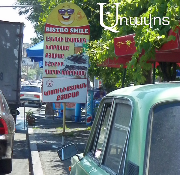 Կոմունիստական նոստալժի`  որակի նշանով