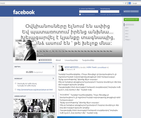 Ֆեյսբուքում «ամենալայքվածը» Չարենցի էջն է. Ամենաակտիվը՝ Վահագն Դավթյանինը