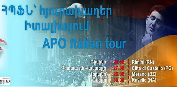 Հայաստանի պետական ֆիլհարմոնիկ նվագախումբը Իտալիայում կմասնակցի «Էմիլիա Ռոմագնա» դասական երաժշտության միջազգային փառատոնին