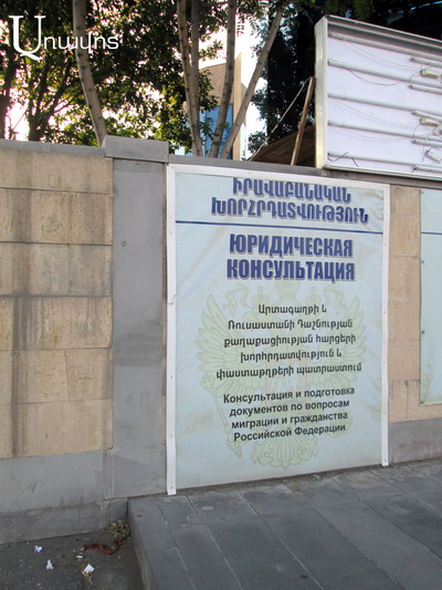 Արտագաղթից էլ են փող «քամում»