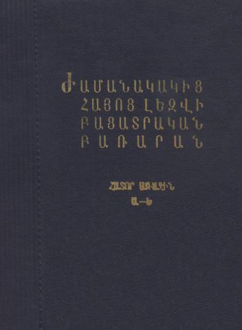 «Ելնելով գործի բարդությունից» բառակապակցությունն իրականում երեսպաշտություն է