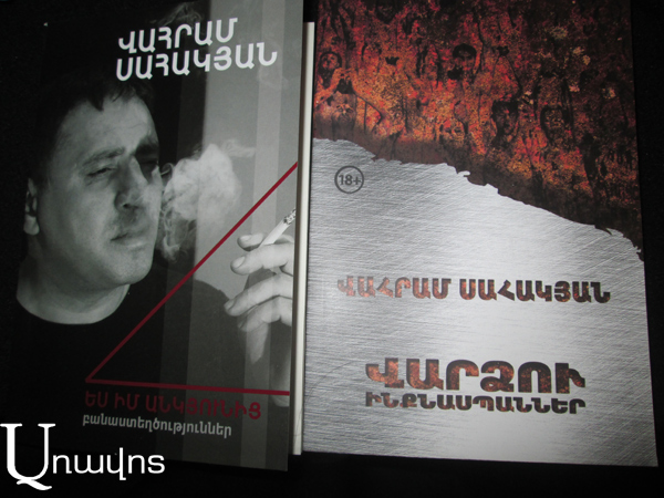 Վահրամ Սահակյանը` մահափորձ կատարող «Կիսաբաց լուսամուտներ»-ի ու «անտաշ» գրողների մասին