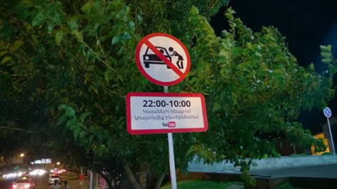 Ինչպե՞ս է «Երևան մոլը» ձերբազատվում «գիշերային թիթեռնիկներից». A1plus.am
