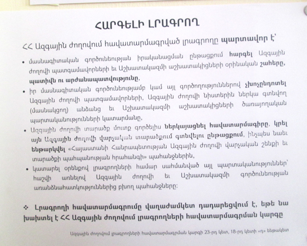 Արսեն Բաբայանը որոշել է «դաստիարակել» լրագրողներին