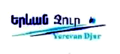 Պլանային ջրանջատում Մալաթիա-Սեբաստիայում