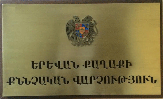 Մեղադրանք է առաջադրվել 11 անձի