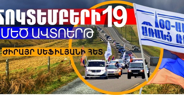 Նախախորհրդարանը իրազեկման ավտոերթ կանցկացնի