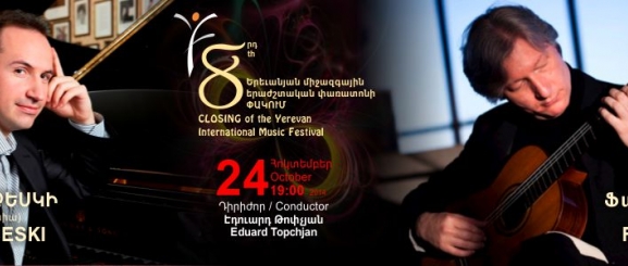 Երևանյան 8-րդ միջազգային երաժշտական փառատոնի ամփոփիչ համերգը կկայանա վաղը