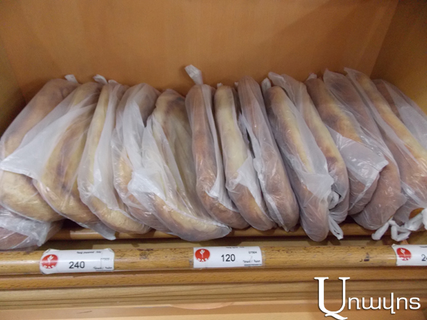Թանկացումներ Գորիսում. հացը  200 դրամի փոխարեն այժմ վաճառվում է 250 դրամով