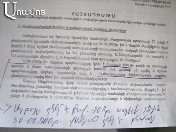 Նոր զարգացումներ. «Վանոյի ճուտը» Հայաստանում է, ասել է «Ֆինբուրգի գործով» դատախազը