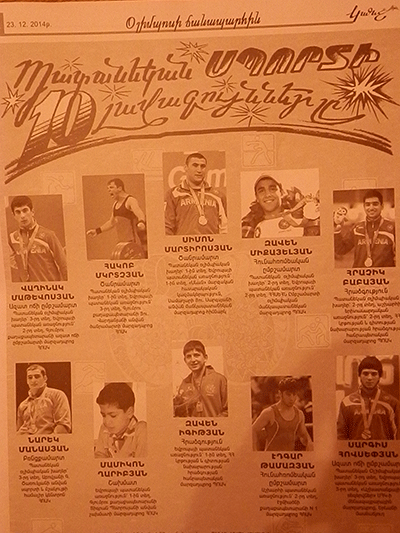 Սիմոն Մարտիրոսյանը ճանաչվել է Հայաստանի լավագույն պատանի մարզիկ