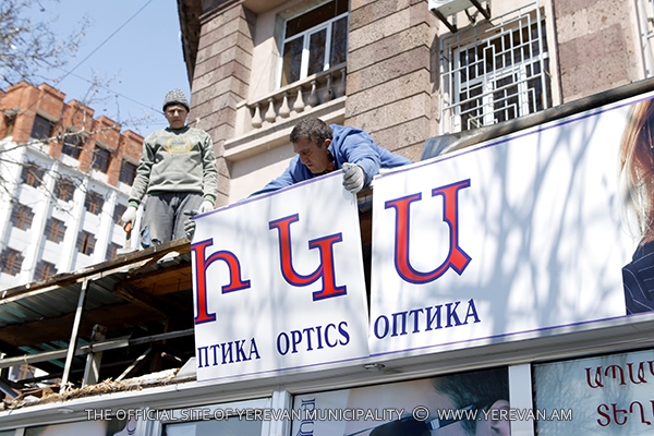 Մայրաքաղաքում շարունակվում են ապօրինի շինությունների հայտնաբերման և արձանագրման աշխատանքները