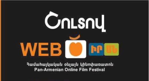 «WEB Ծիրան»-ը սպասում է ֆիլմերի