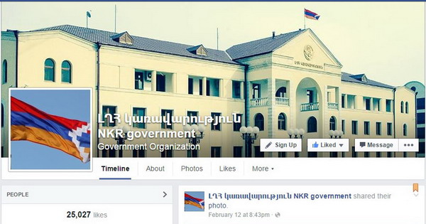 Ֆեյսբուքը հեռացրել է ԼՂՀ կառավարության էջի պաշտոնական կապույտ նշանը