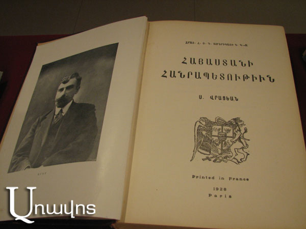 Դաշնակցությունը ցուցադրում է եզակի գրքեր (ֆոտոշարքով)