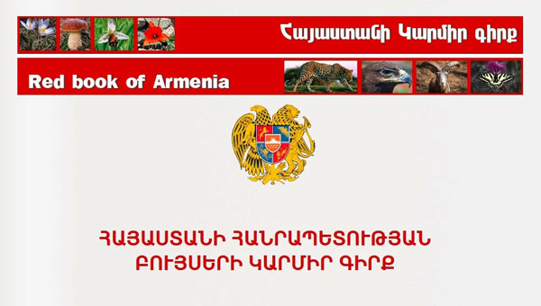 Առաջարկում ենք չեղյալ համարել Հայաստանի Բույսերի Կարմիր գիրքը