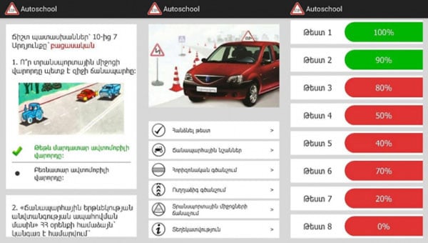 Հայ աշակերտների ստեղծած  «Autoschool» ծրագիրը կօգնի  վարորդական իրավունք ստանալ