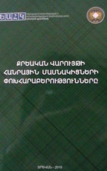 Դատախազի հսկողությունը չի նշանակում քննիչի փոխարեն որոշումների ընդունում