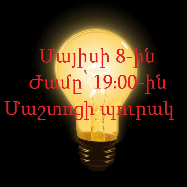 Ճնշումներ իշխանությունների վրա, որ թանկացումը տեղի չունենա. «Հրապարակ»