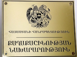 Քաղաքաշինության նախարարությունը պարզաբանում է