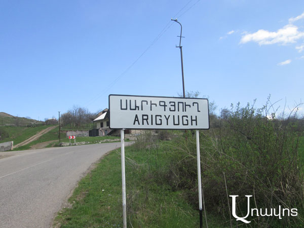 Սարիգյուղ, թե՞ արիգյուղ