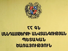 Կասեցվել է «Միլկի թադ» ՍՊԸ-ի «Չանախ» պանրի և Ա/Ձ Գարիկ Դանիելյանին պատկանող կաթնամթերքի արտադրամասի «թթվասեր»-ի արտադրությունը