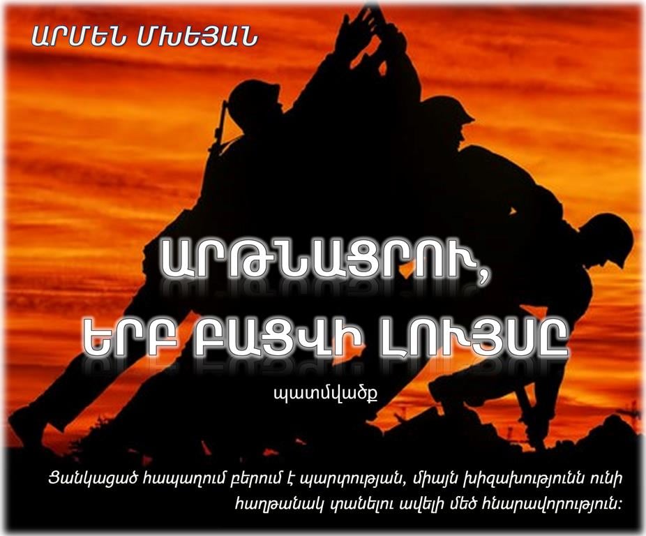 Երկրորդ Համաշխարհայինում հայ զինվորականին սիրահարված գերմանուհու մասին պատմվածքը ներկայացվել է Մոսկվայում