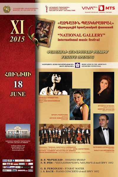 Մեկնարկում է «Ազգային պատկերասրահ» միջազգային երաժշտական 11-րդ փառատոնը