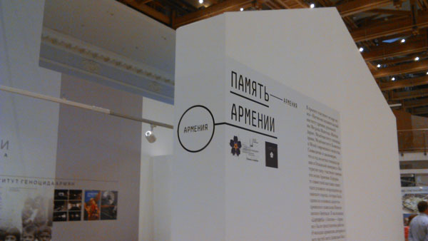 «Հայաստանի հիշողությունը»՝ «Ինտերմուզեյ-2015» թանգարանների միջազգային փառատոնում