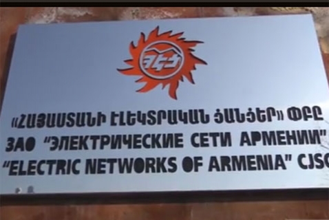 ԱԱՀ-ն էլեկտրաէներգիայի համար կնվազեցվի՞. «Հայկական ժամանակ»