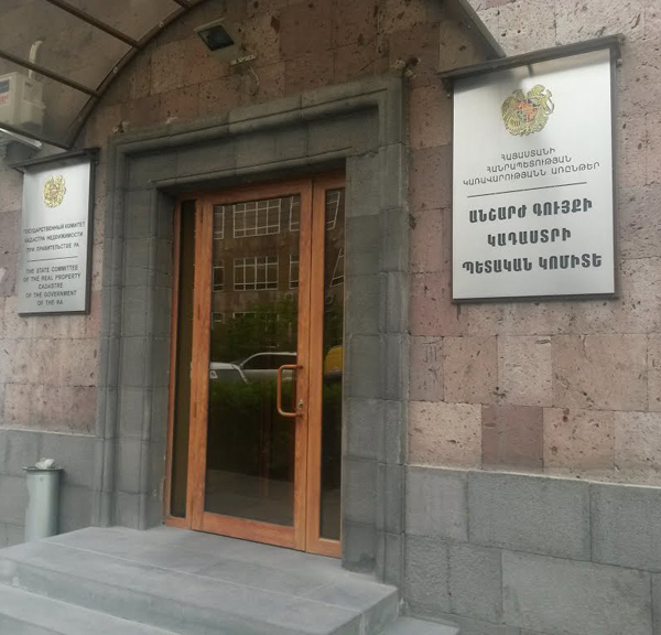 Կնիքի պահանջը կվերանա, վկայականը նաև «անթուղթ» կդառնա, գերատեսչությունը կկոչվի պարզապես Կադաստրի կոմիտե