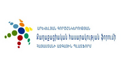 Կոչ՝ հետաձգել սահմանադրության հանրաքվեն. Արեւելյան գործընկերություն