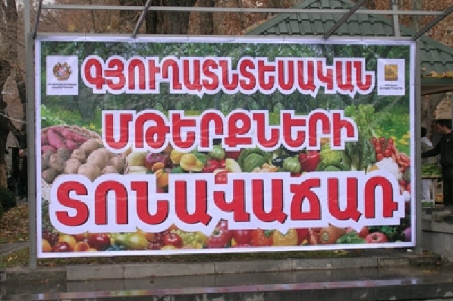 Գյուղատնտեսական տոնավաճառներն առաջիկա շաբաթ և կիրակի օրերին չեն գործի