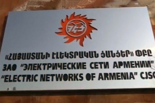 ՀԷՑ-ը խոստանում է ազատել հավելագրումներ արած աշխատակիցներին