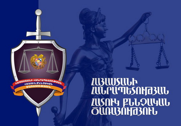 Օպերլիազորը հետախուզման մեջ գտնվող մեղադրյալի նկատմամբ հայտարարված հետախուզումը առանց օրինական հիմքերի դադարեցրել է