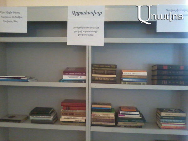 Գրքահավաք՝ Սյունիքի և Տավուշի մարզերի գրադարանների համար