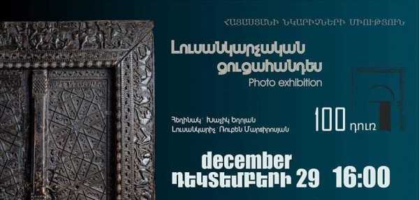 «Շնորհակալություն Մշակույթի նախարարությանը՝ մեզ մատների վրա խաղացնելու և չաջակցելու համար»