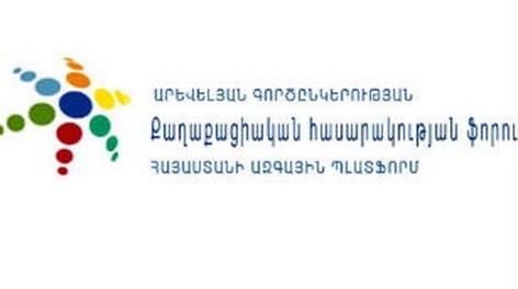 ԱլԳ ՔՀՖ Հայաստանի ազգային պլատֆորմի հայտարարությունը ԸՕ-ի առաջնային պահանջների վերաբերյալ