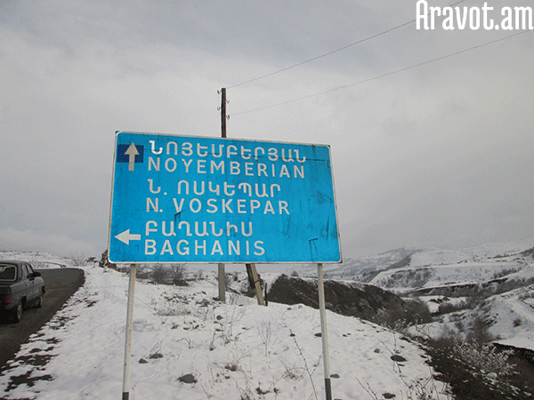 Հայկական անվանումով ադրբեջանական գոյություն չունեցող գյուղեր՝ միջպետական ճանապարհին