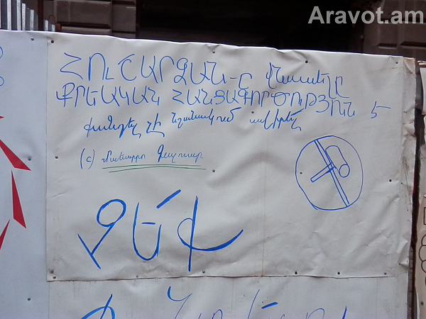 Ավ. Իսահակյանի անվան գրադարանի շենքի ճակատային հատվածի ապամոնտաժումը կասեցվեց ակտիվիստների միջամտությունից հետո