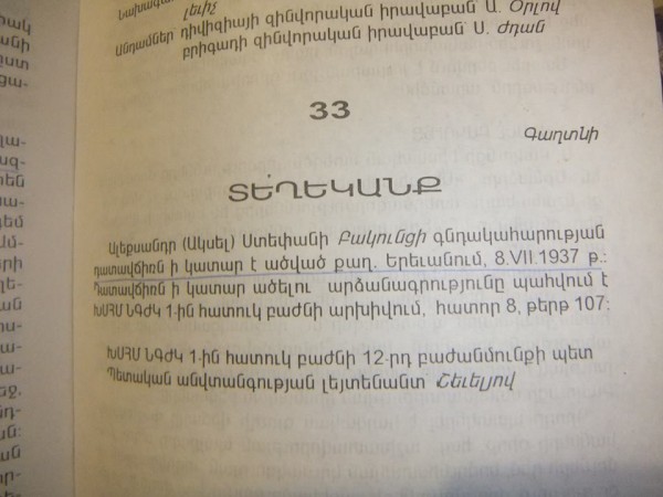 Բակունցը դատարանի կազմի փոփոխության մասին ոչինչ չի արտահայտվել