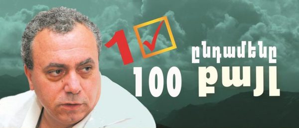 «Ելքն» ու «Երկիր Ծիրանին» «պլագիատ են» արել «Կոնգրեսի» եւ Հրանտ Բագրատյանի նախընտրական ծրագրերից