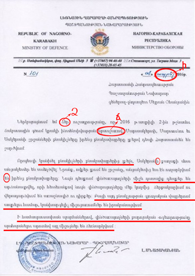 Ադրբեջանական քարոզիչների հերթական հիմարությունը