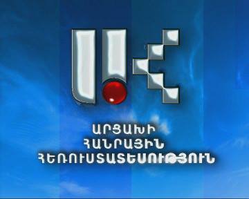 Արցախի հանրային հեռուստատեսության ժամը 13:00-ի արտակարգ թողարկումը