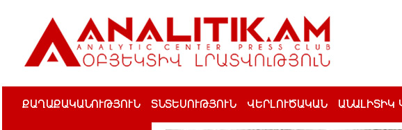 ՀՔԾ. Նրանք, ովքեր տուժել են «analitik.am»-ի ապօրինի գործունեությունից, կարող են դիմել ՀՀ հատուկ քննչական ծառայություն