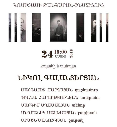 Կոնսերվատորիայի պրոֆեսոր. «Չեմ ուզում, որ Գալանտերյանը մնա 20-րդ դարում»