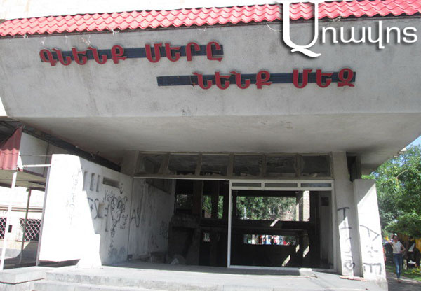 Գնենք մերը, բայց որտեղի՞ց