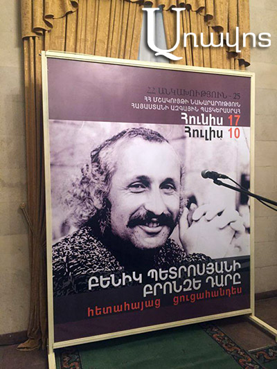 «Բենիկ Պետրոսյանի բրոնզե դարը»՝ Հայաստանի ազգային պատկերասրահում (ֆոտոշարք)