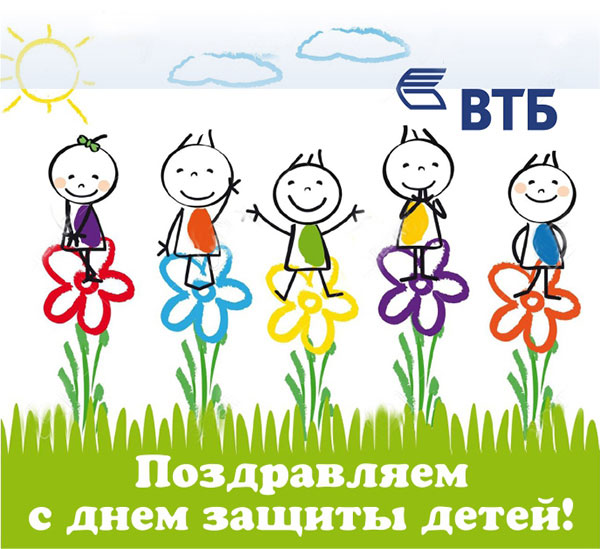 ՎՏԲ-Հայաստան բանկը շնորհավորում է Երեխաների պաշտպանության միջազգային օրվա կապակցությամբ