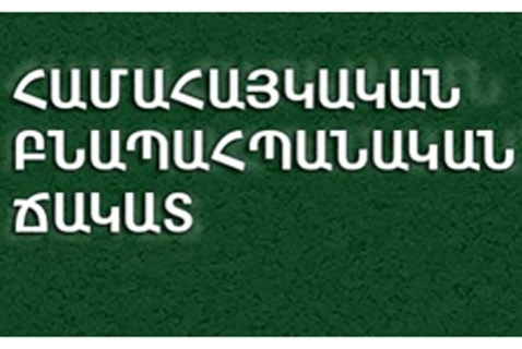 Բաց նամակ ՀԲ-ին. Մեր դիրքորոշումը հստակ է՝ այլևս ոչ մի նոր հանք, այդ թվում՝ Ամուլսարի հանքը, Հայաստանում չպետք է բացվի